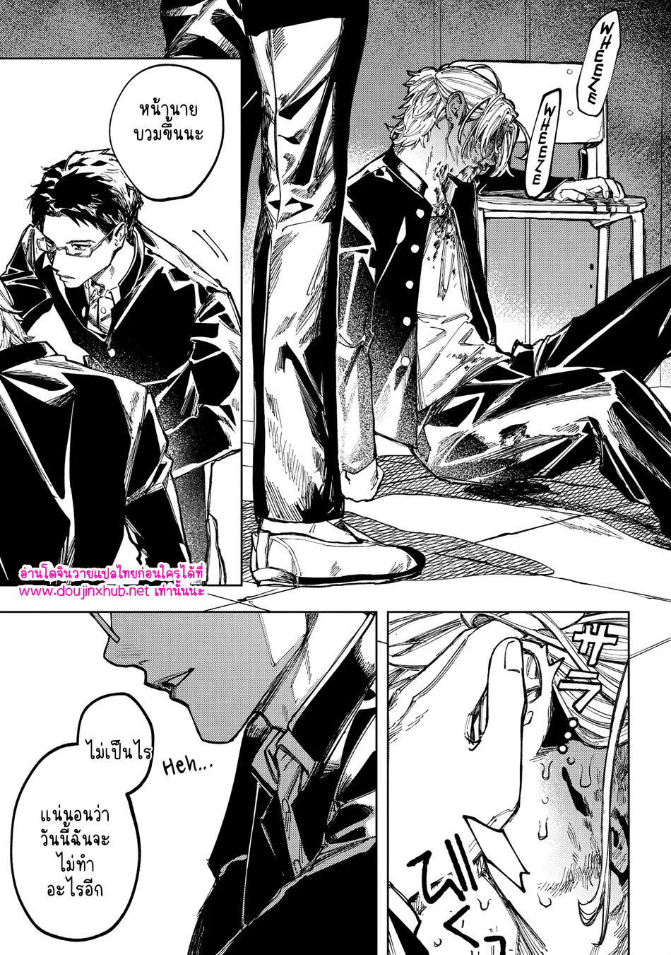 เพื่อนร่วมชั้น-24